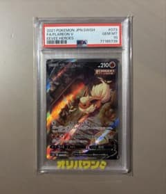 ブースターV SA 【PSA10】 073/069のサムネイル