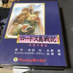 ロードス島戦記クロニクルのサムネイル