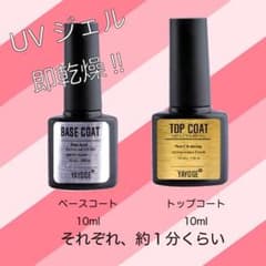【新品・未開封】 ベースコート トップコート セット クリアのサムネイル