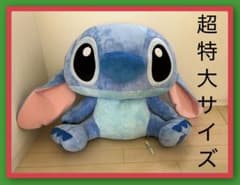 ディズニー スティッチ 超特大 ぬいぐるみ m70792178626_1.jpg?1748855886