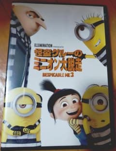 괴도 그루의 미니언 대 탈주 DVD