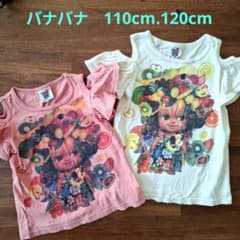 バナバナ ♥半袖Tシャツ 110cm 120cmセットのサムネイル