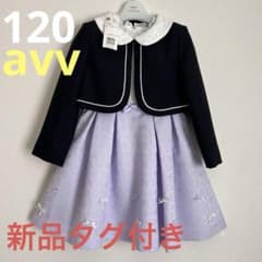 ボレロ新品タグ付きavv 120フォーマルワンピース女の子入学式120