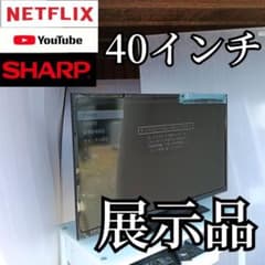 00A7 東京　神奈川限定SHARP液晶テレビ　40インチ　動作映像確認済 00A7 東京 神奈川限定SHARP液晶テレビ 40インチ 動作映像確認済 - メルカリ