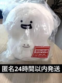 一番くじ お文具といっしょ ラストワン賞 まんぷくお文具さん ぬいぐるみ