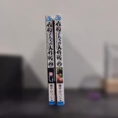 밤벚꽃씨의 대작전 14권 15권 세트