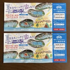 関西サイクルスポーツセンター入場招待券のサムネイル
