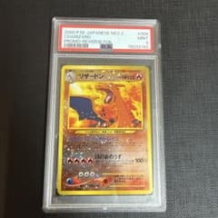 リザードン_プレミアムファイル2 PROMO プロモ　psa9 psa10 PSA10】リザードンプレミアムファイル2: 旧裏[neoP2 No.006