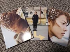 佐藤健　ROCKA NIBUNNOICHI 3冊セットのサムネイル