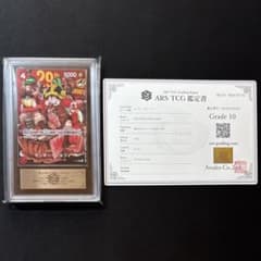 モンキー・D・ルフィ P-159 ARS10 鑑定書付き 週刊少年ジャンプ33号