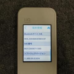 Speed Wi-Fi NEXT W04 UQ版のサムネイル