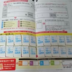 森永 世界にひとつだけの絵本 応募200ポイント+台紙のサムネイル