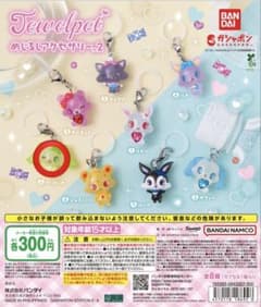 ジュエルペット めじるしアクセサリー2 ガチャ　ペリドットのサムネイル