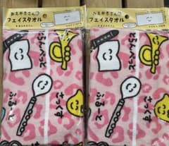 おえかきさん　フェイスタオル　2枚セット 吹奏楽さん