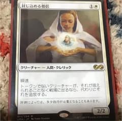 MTG 封じ込める僧侶のサムネイル
