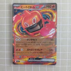 ヒートロトムex RR MEGA 拡張パック ストームエメラルダ キラ 015…のサムネイル