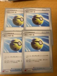 クイックボール ポケカのサムネイル