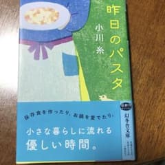 昨日のパスタのサムネイル