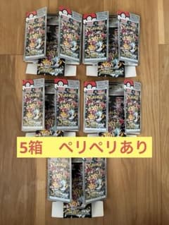 シャイニートレジャーex 空箱 5箱 ペリペリあり ポケモンカード - メルカリ