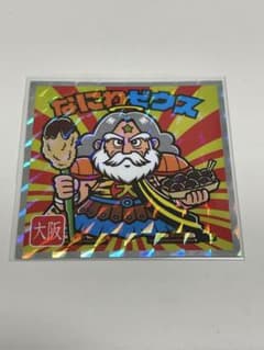 ビックリマンシール なにわゼウス No.3 大阪のサムネイル