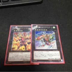 遊戯王 ガイアドラグーン ヴォルカザウルスのサムネイル