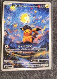 ピカチュウ 星月夜 ゴッホ ポケカ ポケモンカード - メルカリ