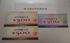【匿名発送】ヤマダ電機お買物優待券1500円分のサムネイル