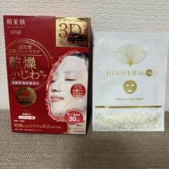 肌美精 うるおい浸透マスク 4枚入りのサムネイル