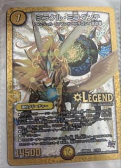 ミラクル・ミラダンテ LEGEND 進化クリーチャー - メルカリ