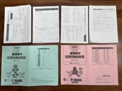 SAPIX 6年 桜蔭1コース 夏期志 四科 2023年受験 欠番なし - メルカリ