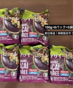 Thumbnail of オーガニックアサイーピューレ 100g×8パック×5袋
