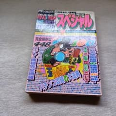 パチンコ攻略マガジン スペシャル 1994年版のサムネイル