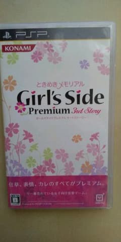 ときめきメモリアルGirl’s Side Premium 〜3rd Story〜のサムネイル