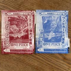 G*★様 ワンピースカードゲーム 付録カードセット バギー シャンクス 16枚ま 未開封】ワンピースカードゲーム シャンクス バギー ジャンプ付録 2枚