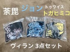 빌란 3점 세트 러버, 히로아카 이치반 복권, 내 영웅 아카데미아