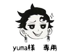 yuma様　専用のサムネイル