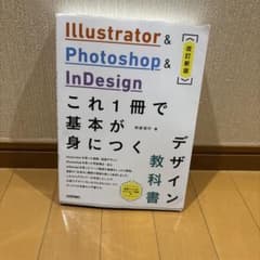 Illustrator & Photoshop & InDesign デザインのサムネイル