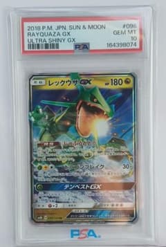 PSA10 レックウザGX RR 098/150 即日発送】PSA10 レックウザGX RR 098/150 - メルカリ