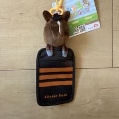 夢みる名馬コレクション ぬいぐるみパスケース　キタサンブラック
