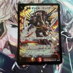 デュエマ 竜装ザンゲキマッハアーマー【プロモ】【P48/Y7】 - メルカリ