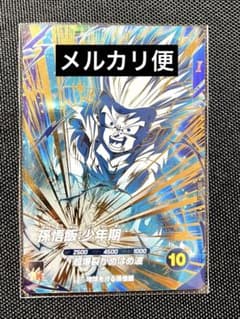 ドラゴンボールスーパーダイバーズ 孫悟飯：少年期 GDR sdv5-008
