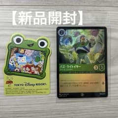 ディズニーランド　ディズニー　ロルカナ プロモ　バズライトイヤーのサムネイル