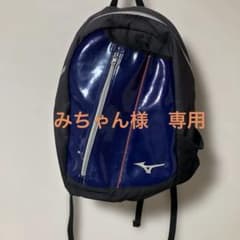 MIZUNO 野球用バックパック エナメル切替モデルのサムネイル