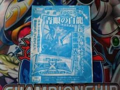 遊戯王 OCG 青眼の白龍 Vジャンプ付録　未使用　VJMP-JP080 新品未開封】遊戯王 青眼の白龍 ウルトラ Vジャンプ付録 VJMP-JP080