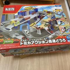 タカラトミー 2スピードでコントロール！トミカアクション高速どうろのサムネイル