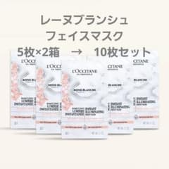新品 ロクシタン REINE BLANCHE シートマスクセット 2箱 新品 ロクシタン REINE BLANCHE シートマスクセット 2箱 - メルカリ