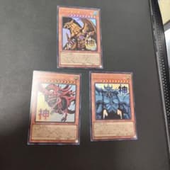 遊戯王 三幻神 カード 3枚セット ウルトラ - メルカリ