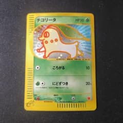 ポケカ チコリータ マクドナルド プロモ 1枚 - メルカリ