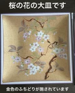 大皿 桜柄 ガラス素材 新品 未使用 角皿 和食器 飾り皿 取り分け箸付き