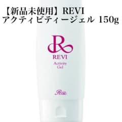 新品未使用】REVI アクティビティージェル 150g - メルカリ